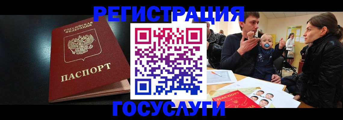 прописка для кредита в Гусеве
