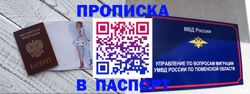 временная регистрация недорого в Гусеве