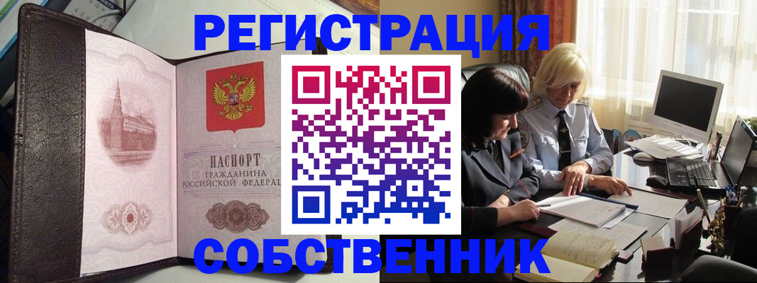 прописка паспорт в Гусеве