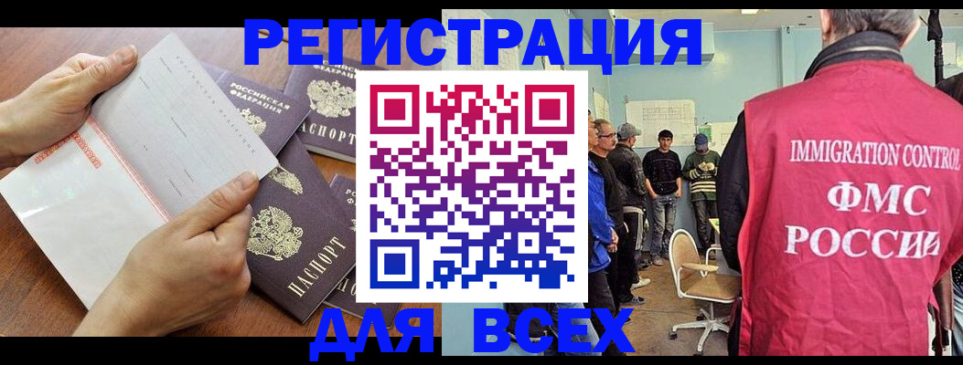 временная регистрация поиск в Гусеве